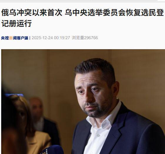 册运行！遭俄军大规模袭击乌克兰全境将轮流停电！匈牙利官员发声瓦力游戏app俄乌冲突以来首次乌中央选举委员会恢复选民登记(图1)